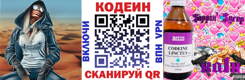 Купить закладки  Рассказово  Кодеиновый сироп Lean Purple Drank 