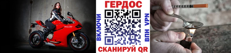 ГЕРОИН хмурый  Купить где  Рассказово 