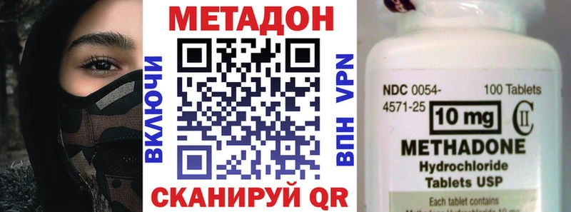 Метадон кристалл  Купить где  Рассказово 
