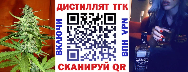 Купить где  Рассказово  Дистиллят ТГК жижа 